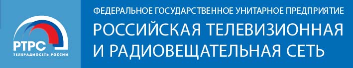 РТРС «Тульский областной радиотелевизионный передающий центр»